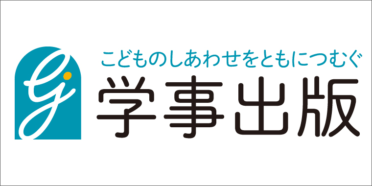 学事出版
